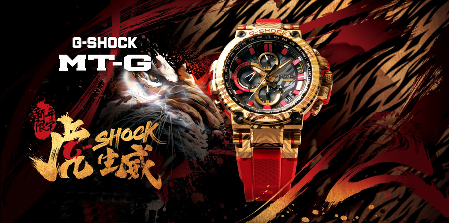 Year of the Tiger edition: Limited G-Shock MTG-B1000CX-4A