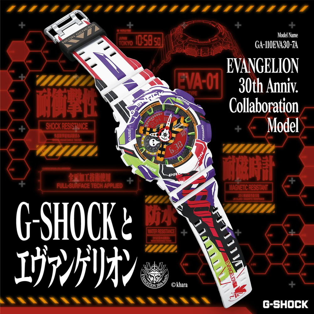Casio G-SHOCK GA-110EVA30-7ADR – White Unit-01 Limited Edition | Resin Band
